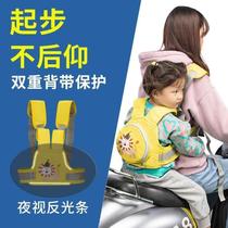 Cycling child safety harness motorcycle rear seat protection belt anti-sleeping baby straps electric vehicle baby straps