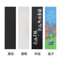 Longboard skateboard transparent sandpaper professional four-wheel double rocker pore fine sand size fish board hollow sandpaper