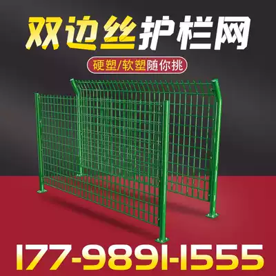 Bilateral wire fence net, hard plastic highway isolation net, outdoor orchard breeding fence, wire protective fence