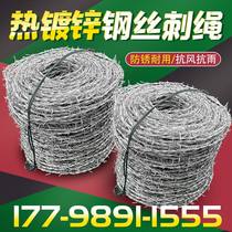 Golden worm Thorn rope iron Tribulus with barbed wire fence protection gill net Community School Wall anti-climbing thorn