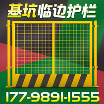 Foundation pit fence construction site construction fence project construction temporary safety fence mobile isolation fence net