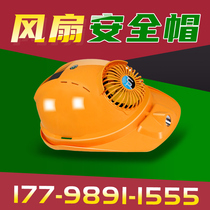 Dual fan solar fan helmet summer charging multifunctional air conditioner cooling sunscreen construction site helmet