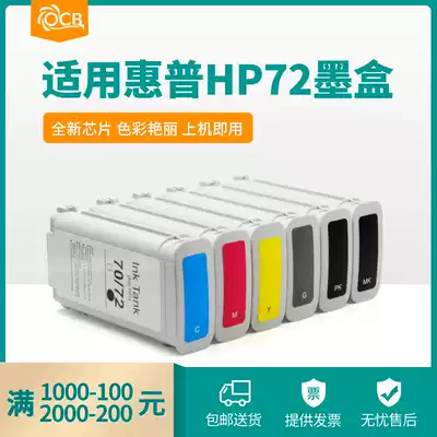 OCB applicable HP HP72 cartridge compatible Hewlett-Packard plotter T1100 T790 T610 T795 T770 T620 T1200 T