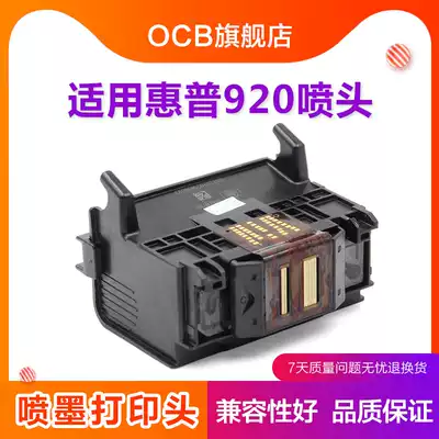 OCB Suitable for HP 920 Nozzle HP920 Nozzle HP Officejet 6500A HP6000 7000 HP7500 750