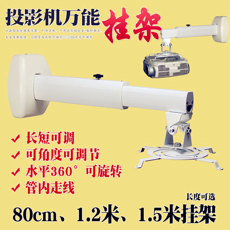 0 8m 1 2m 1 5m adjustable aluminum alloy wall hanging hanger Short focus projector bracket Projector wall-mounted telescopic frame Wall side-mounted adjustable bracket Luxury aluminum alloy model