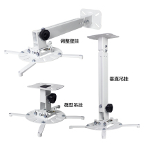 Projector hanger Universal hanger BenQ Epson Panasonic Universal Projector Telescopic Bracket Ceiling Wall Hanger Home Commercial Projector Universal Bracket Home Commercial