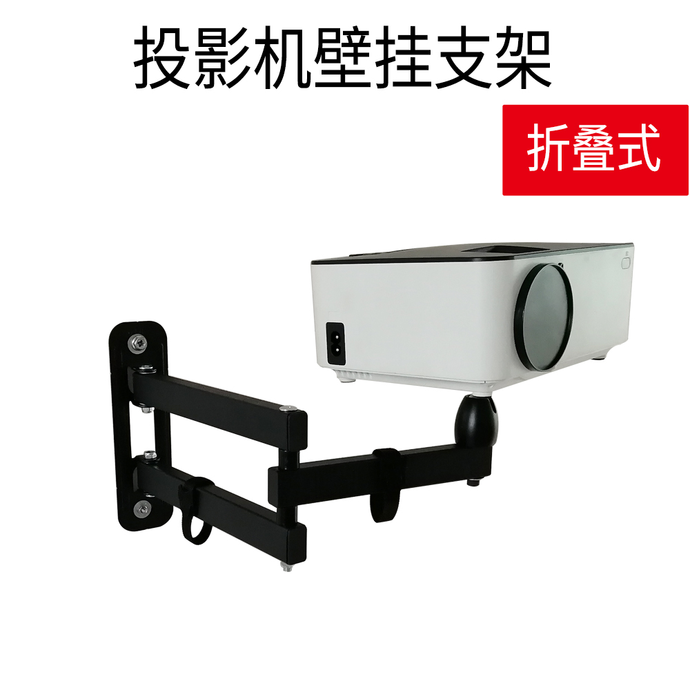 Projector bracket universal desktop folding telescopic headboard lifting ceiling single-hole millet youthful version of extreme rice z6x projector placing table