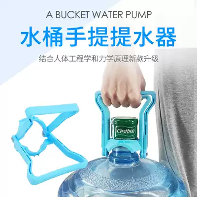 Water lifting artifact portable ring bucket water handle bucket water mineral spring pure water bucket household labor-saving thickening water carrying
