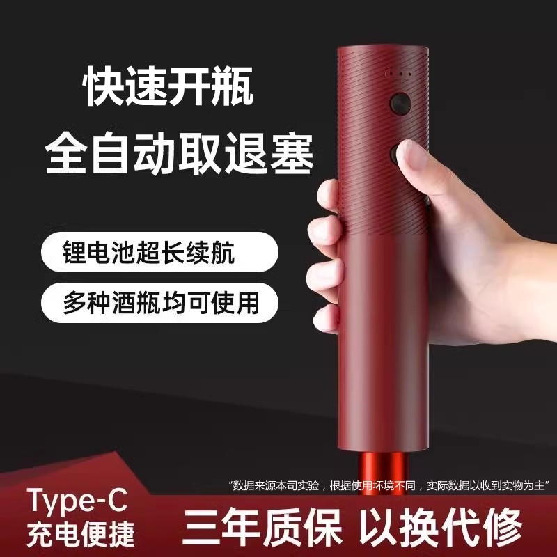 赤ワイン用電動赤ワインボトルオープナー 家庭用全自動ワインオープナー ボトルオープナー 多機能ワインセット