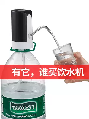 Yibao pressure device small water outlet small bucket pump bottled water automatic water dispenser pumping electric water suction