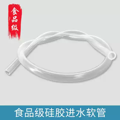 Tea set accessories, water dispenser, water dispenser, barrel water supply pipe, food grade silicone hose tea tray suction pipe