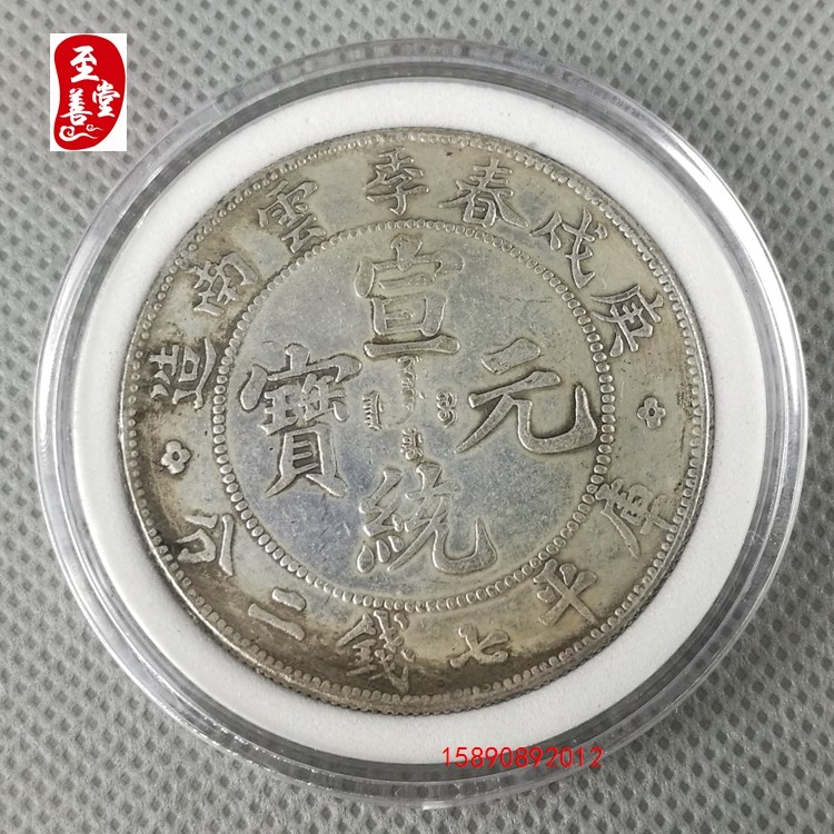 Antique bạc Yuan Daqing bạc đồng xu bạc hà xu Yuanbao kỷ niệm xu Longyang trang trí nội thất chính hãng đồng xu bạc hộp.