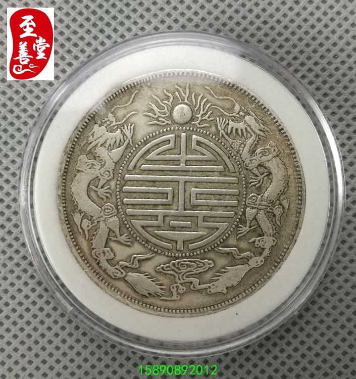 Antique bạc Yuan Daqing bạc đồng xu bạc hà xu Yuanbao kỷ niệm xu Longyang trang trí nội thất chính hãng đồng xu bạc hộp.