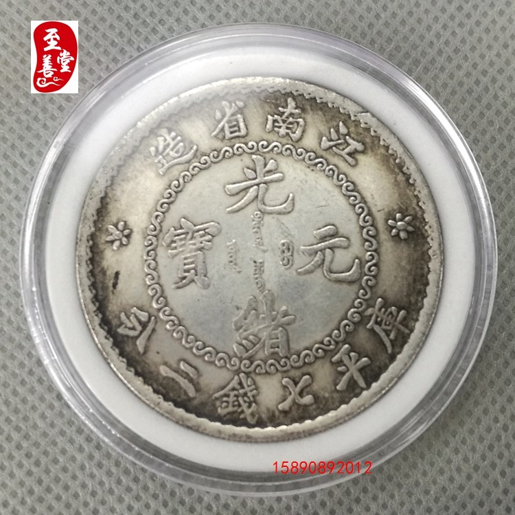 Antique bạc Yuan Daqing bạc đồng xu bạc hà xu Yuanbao kỷ niệm xu Longyang trang trí nội thất chính hãng đồng xu bạc hộp.