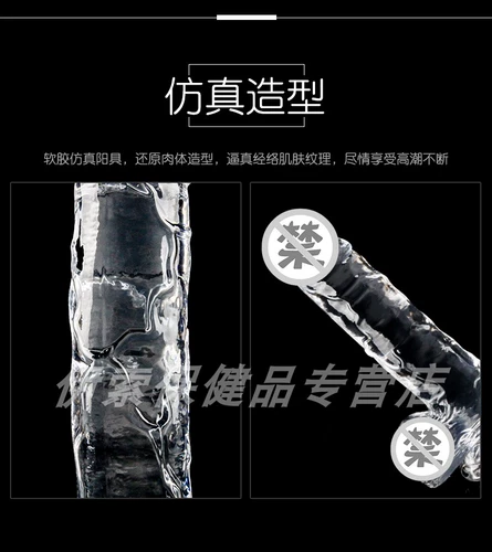 Ультра -сафт жидкий силиконовый моделирование полового члена и ложная мастурбация пенила
