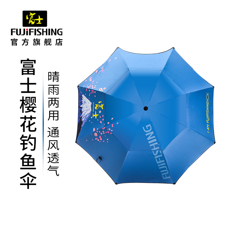Fuji Cherry Blossom Fishing Umbrella 2 4 m Fold Clear Rain Dual-use Fishing Umbrella Double Layer Reinforced Beach Umbrella Outdoor Fishing Umbrella
