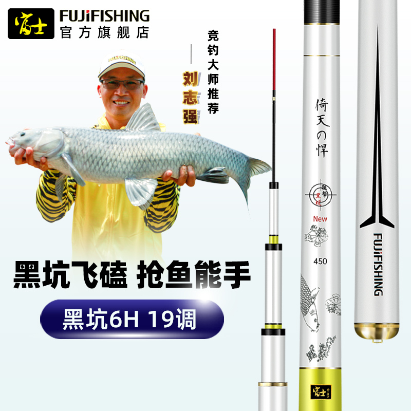 Fuji Fishing Rod's Tough Sniper Attack Black Pit NEW Fishing Rod 19 Tune Competitive Wild Fishing Hand Rod Super Light Hard Carbon
