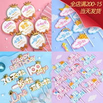 Baby 1-year-old cake decoration plug-in 100 days old birthday child full moon 100 100 days insert flag