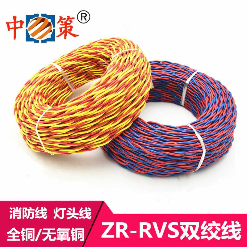 Hangzhou Zhongce ZR-RVS2*1 1 5 2 5 4 square national standard flame retardant pure copper fire twisted pair wire 100 meters