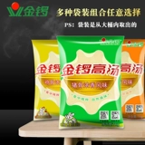 金锣 Суп из свинины вкус кость белый суп из свинина костяной костя