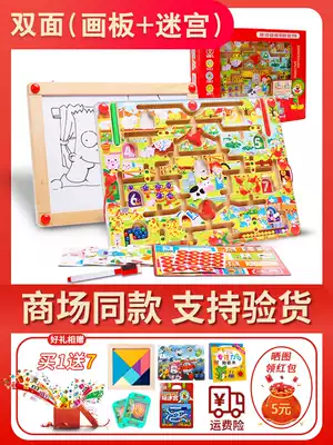 DHA magnetic pen maze toys walking beads children's puzzle concentration attention training boys and girls 3-5-8 years old