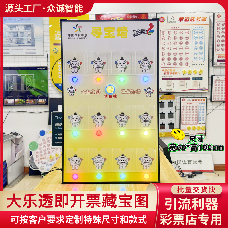 Big Lottery Scratch-Off Lottery Ticket Billboard with Hidden Treasure Map, Aluminum Alloy Frame, Built-In Background Music, Treasure Hunting Area