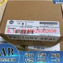 Negotiate price 1768-CNBR Rockwell AB CompactLogix PLC1768CNBR¥