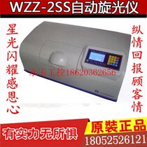 Négociation Shanghai Shenguang WZZ-2SS polarimètre automatique polarimètre optique degré de rotation Sucre Polarimétrique ¥