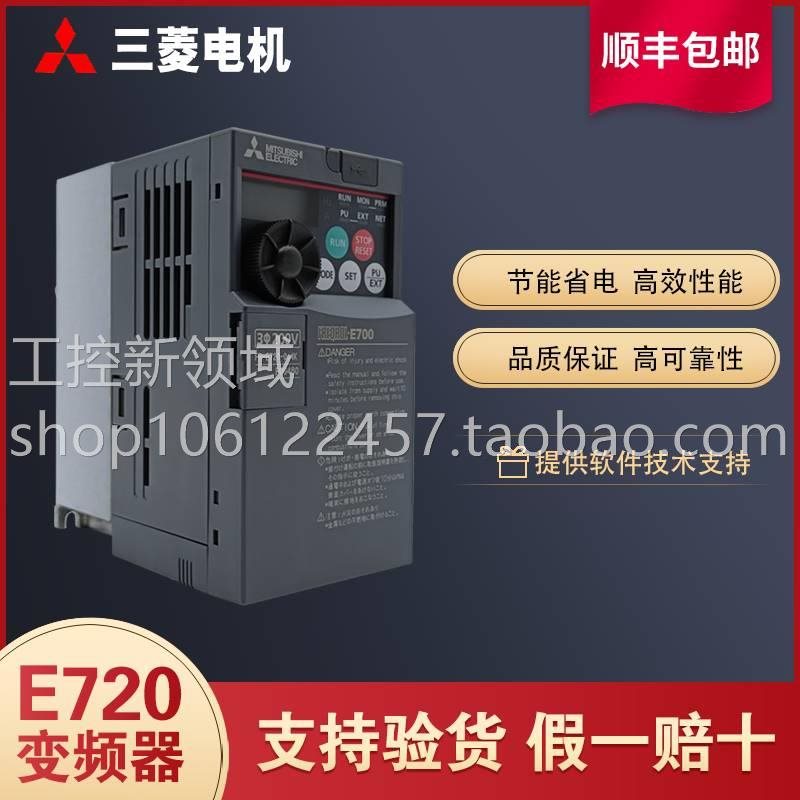 新品★MITSUBISHI/三菱 FR-E720EX-0.4K