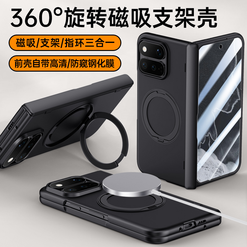 Suitable for Google Pixel 11 Pro Foldable Phone Case with Integrated Film, New Google Magnetic Foldable Screen Protective Case, Pixel 11 Full-Cover Anti-Drop Ultra-Thin Foldable Outer Back Cover for Men and Women