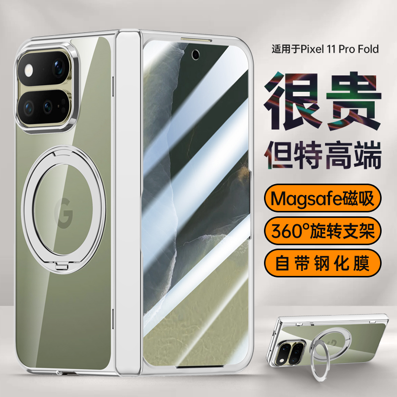Suitable for Google Pixel 11 Pro Fold New Phone Case with Integrated Film, Pixel Magnetic Foldable Screen Protective Case, 11 Full Coverage Anti-Drop Pro Ultra-Thin for Men and Women, Fold Outer Back Cover Suitable for Google Pixel 11 Pro Fold New Phone Case with Integrated Film, Pixel Magnetic Foldable Screen Protective Case, 11 Full Coverage Anti-Drop Pro Ultra-Thin for Men and Women, Fold Outer Back Cover