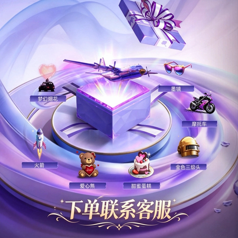 Peace Elite Private Aircraft Rocket Popular Gift Items Add 15W10W Popularity Points, Ranking Boosting Items Increase Popularity Points