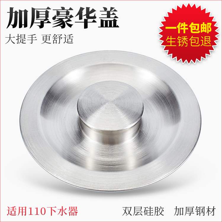 D Stainless Steel Sink Cover Vegetable Basin Lid Pool Dishwashing Basin Dishwashing Tank Stopper Lift Basket Sewer Lid