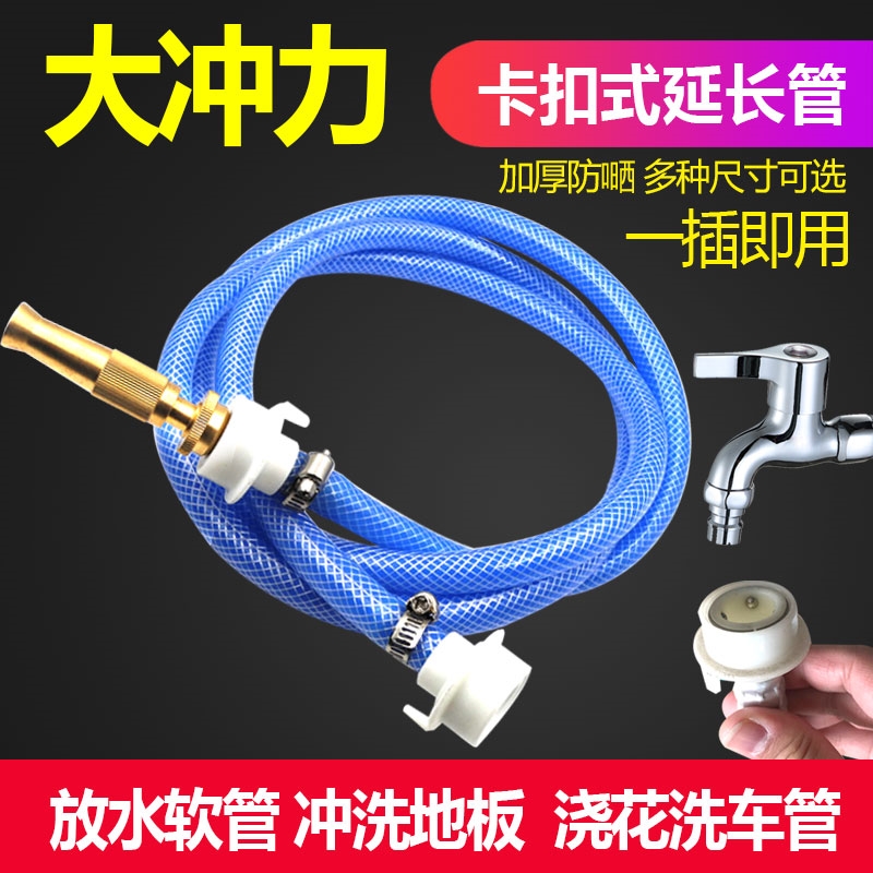 Universal watering gun water pipe fittings extend hose with switching tap