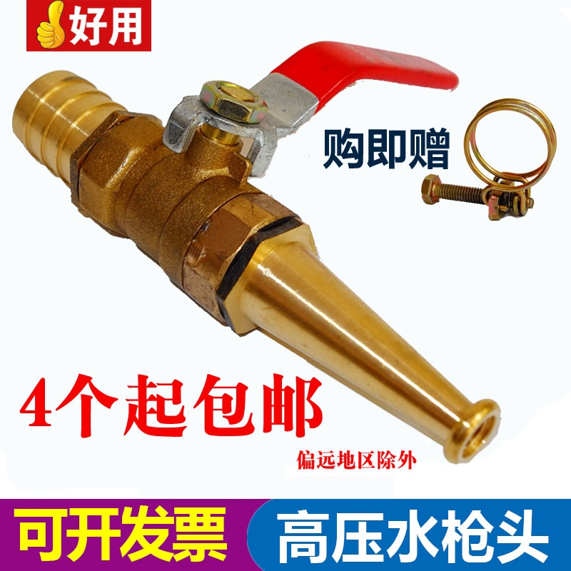 D mixer car car wash water gun nozzle 4 6 minutes 6 fire water guns Home high-pressure flush straight spray gun head water