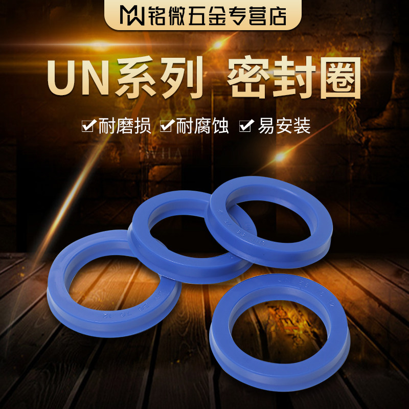 Phớt dầu thủy lực vòng chữ U/Y UN14/15/16*20*22*24*25*26*28*30*5/6/7/8/10 phớt xi lanh thủy lực phớt thủy lực