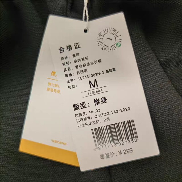 Anta Men's Sports Pants 2024 Autumn New Sweat-Absorbent Breathable Versatile Knitted Cuffed Slim Pants 152437302N