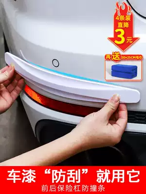 Car front and rear bumper anti-collision strip Front bumper door anti-scratch, anti-scratch, widened anti-collision strip rubber strip decorative supplies