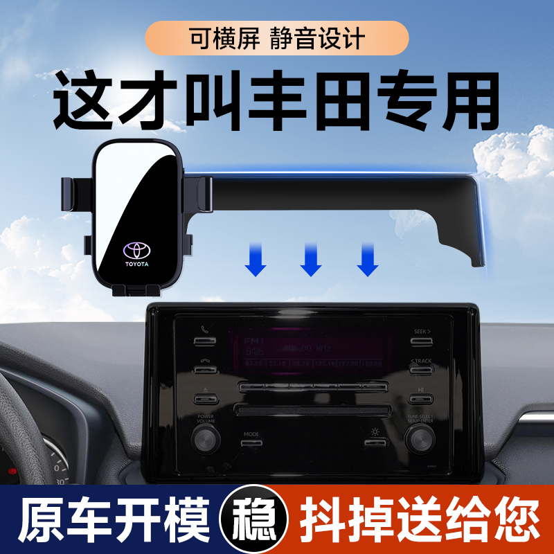 Applicable Toyota CarollareLing Kemei Rui RAV4 Rong Put Veranda Private Screen Car Phone Bracket-Taobao