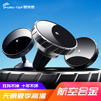 Mobile phone car bracket magnetic attraction strong magnetic tape type car support navigation car dedicated car fixed driver