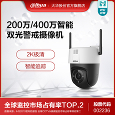 IP-камера 大华400万无线全彩摄像头网络室外防水远程连手机高清监控摄影器 Dahua