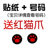 Наклейка+[номер]+отправить PSV Силиконовый кот -кот