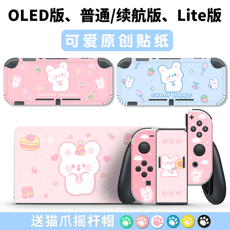 switch主机贴膜 None OLED Lite NS