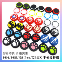 PS4 PS5 handle rocker cap Switch Pro silicone cap XBOXONE protective cap PS3 PS2 Slim cat claw rocker remote sensing set Fei Zhibei