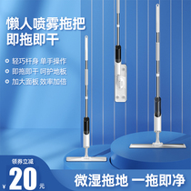 Lijiaith water spray spray flat mop Home One drag net board sloth free from hand washing mop towed deity