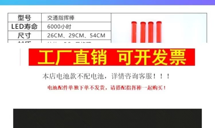 Thanh chiếu sáng, tuần tra ban đêm, nút giao thông tắc nghẽn, trang bị thanh nhấp nháy, thanh đèn tín hiệu báo cháy giao thông, thiết bị cầm tay dẫn đường - Bảo vệ / thiết bị tồn tại