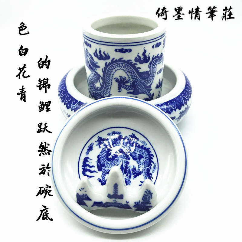 Jingdezhen blue and white porcelain dish of three or four pieces of writing brush washer pen container pen ink composite ceramic suit "four four white cloud brushes