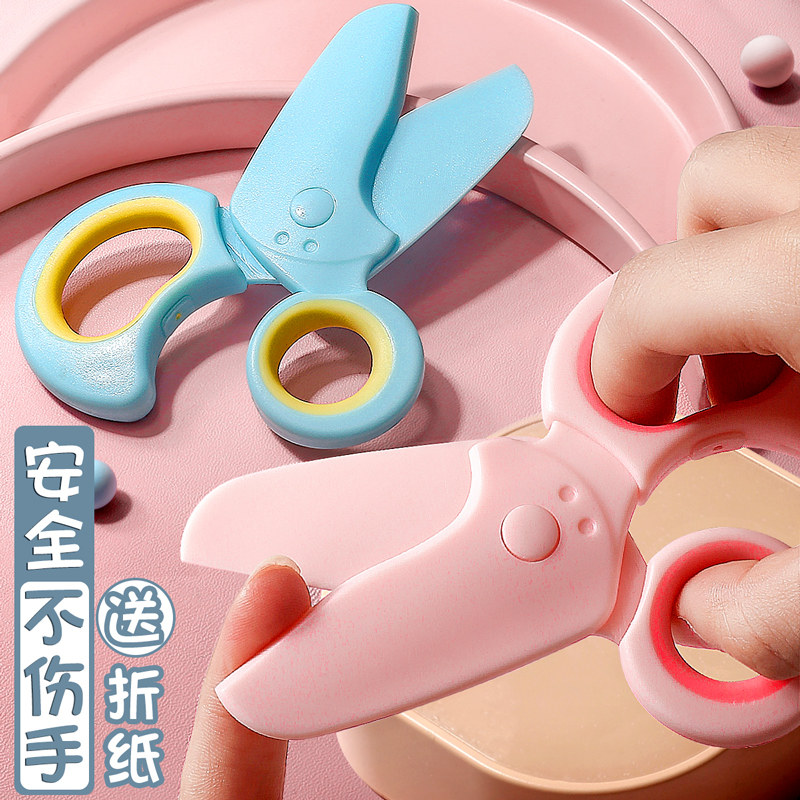 Child safety handmade scissors elementary school students kindergarten baby paper cutter special tool set does not hurt the hand kids with serrated art scissors cut lace kids cute plastic toys