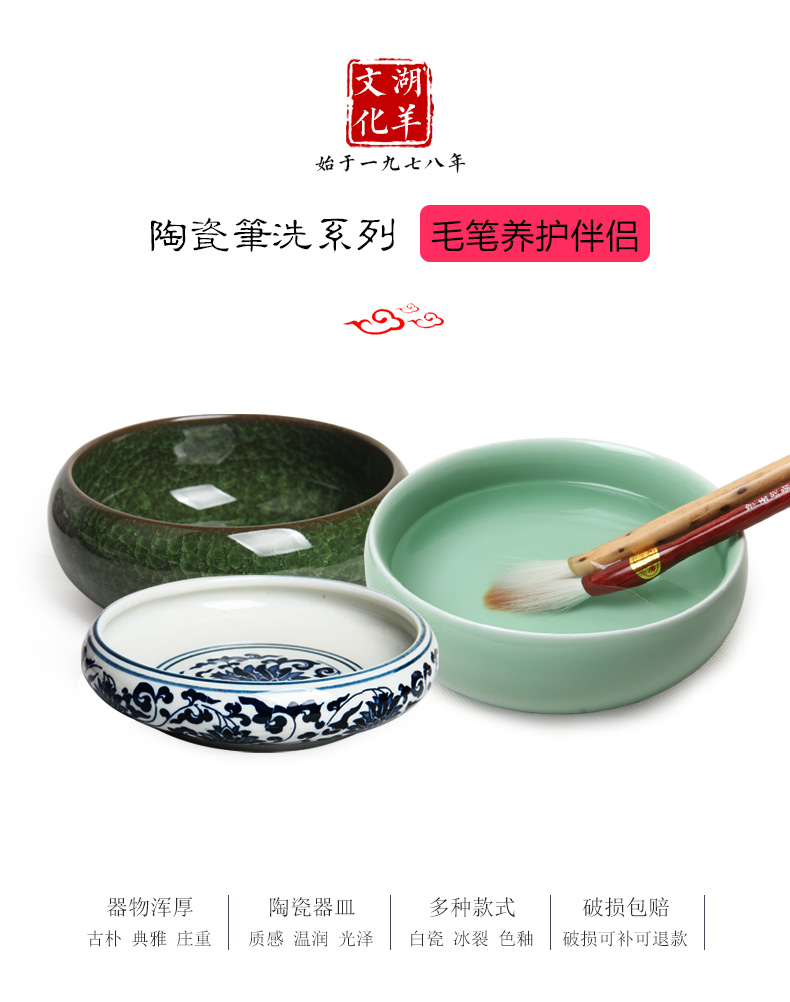 The Sheep students four treasures suit jingdezhen writing brush washer from large archaize ceramic celadon water dish ink dish licking their pen ink stone the palette brush pen bath calligraphy painting supplies