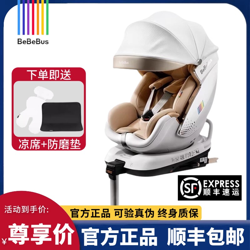 Bebebus Space Capsule Safety Seat, Smart Seat for Babies Aged 0-7, Astronomer Seat, Newborn Car Seat with Ventilation
